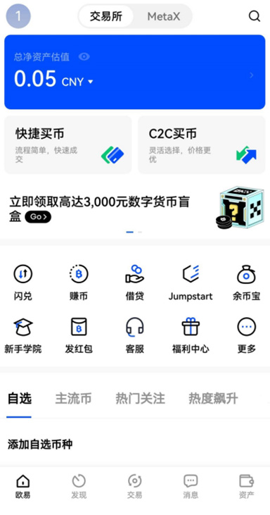 界面截图2
